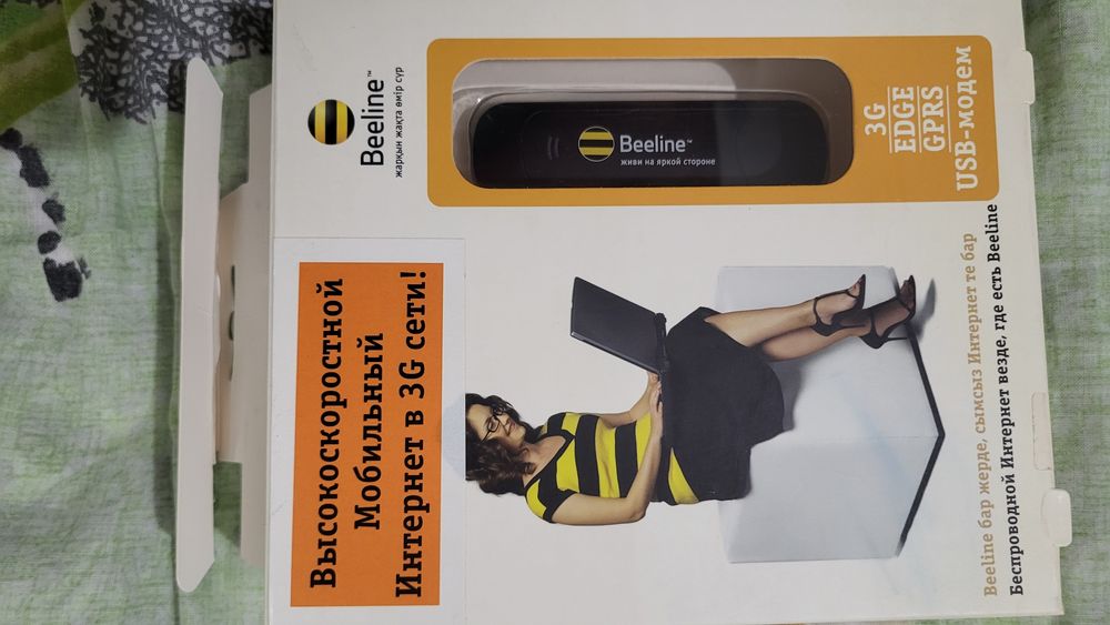 Модемы устаревшие 4 шт.