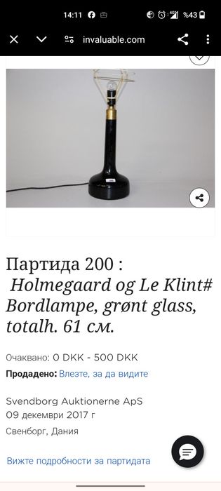 Le Klint Le Klint Le Klint