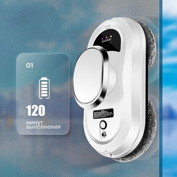 Робот мойщик окон CHOVERY CL-1, Робот для мойки окон с пульт ДУ, белы