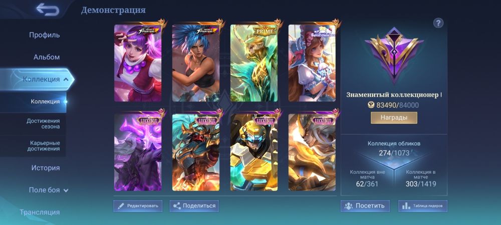 Mobile legends обмен продажа