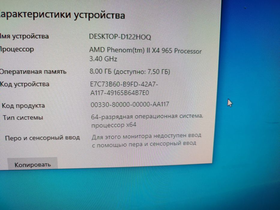 4х ядерный системный блок