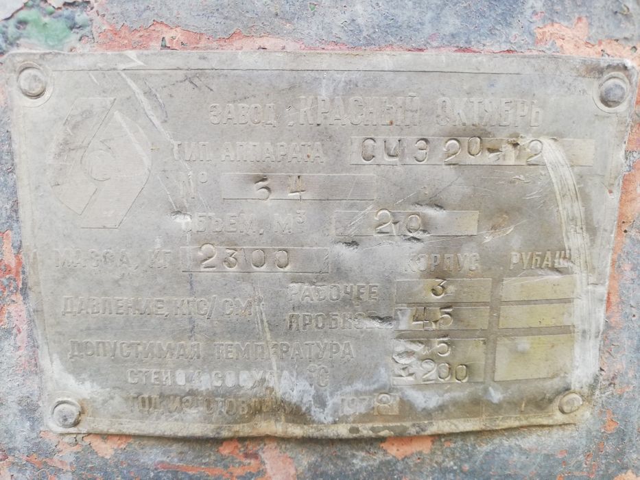 Цестерна бочка и т.д