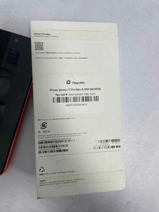 Apple iPhone 17 Pro Max (только e-sim)