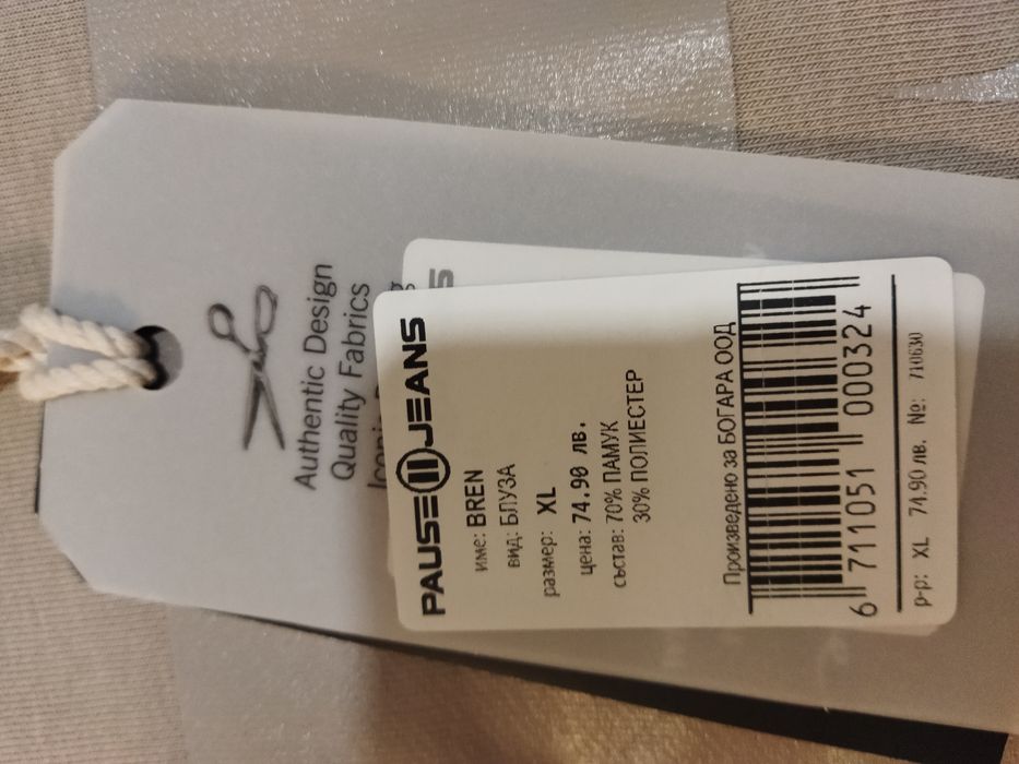 Мъжка блуза PAUSE