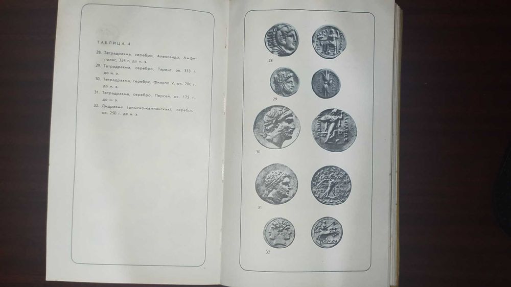 Нумизматичен буквар