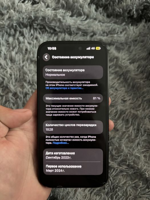 iPhone 15 128гб 81акб
