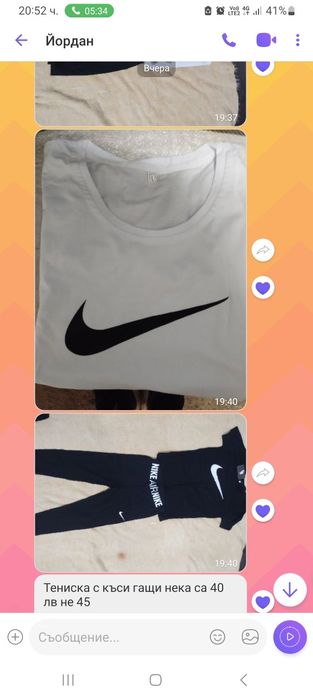 ДАМСКИ КОМПЛЕКТИ  -  Nike  - от две части