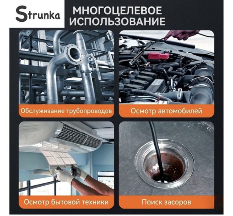 Продам Эндоскоп Strunka E370
