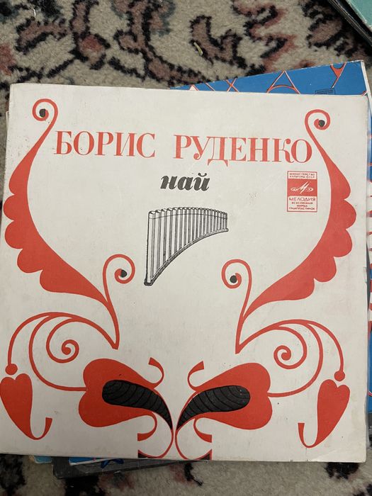 Виниловые пластинки