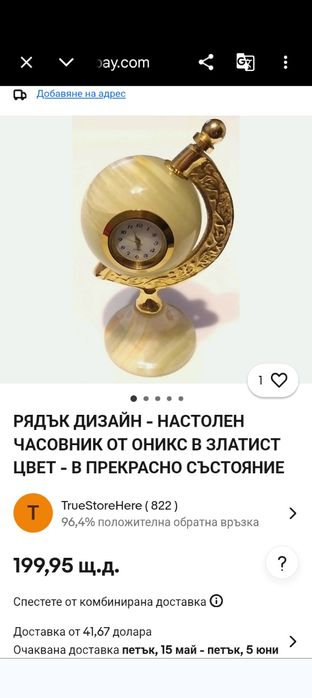 Стилен часовник ОНИКС