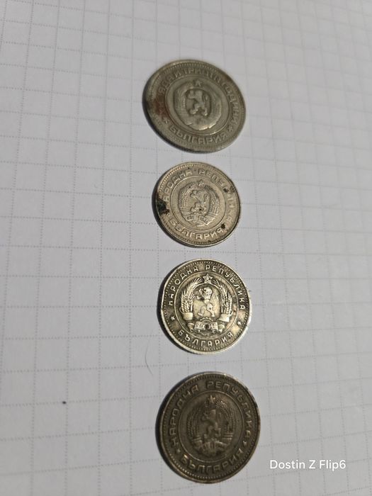 Стотинки от соца