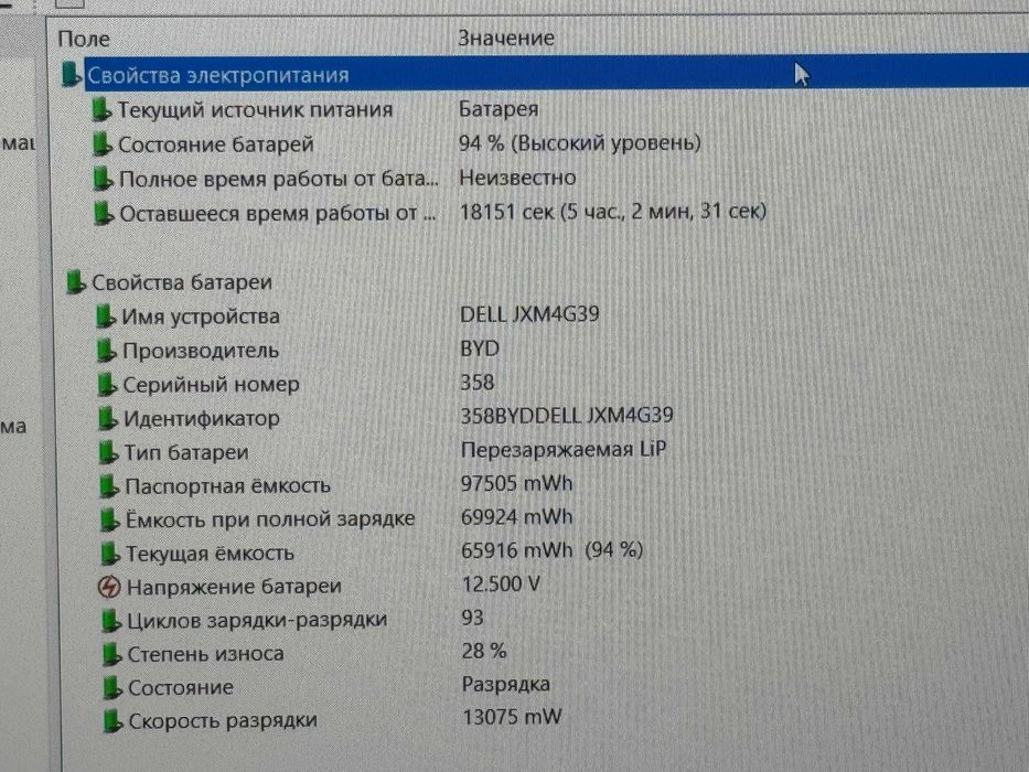 DELL Precision Core i9-13900H vPRO озу32гб 1Tssd Nvidio RTX 2000 8gb