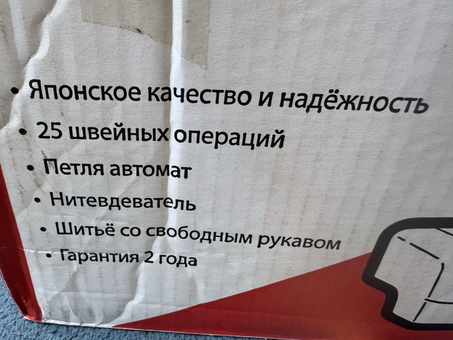 Продам швейную машинку