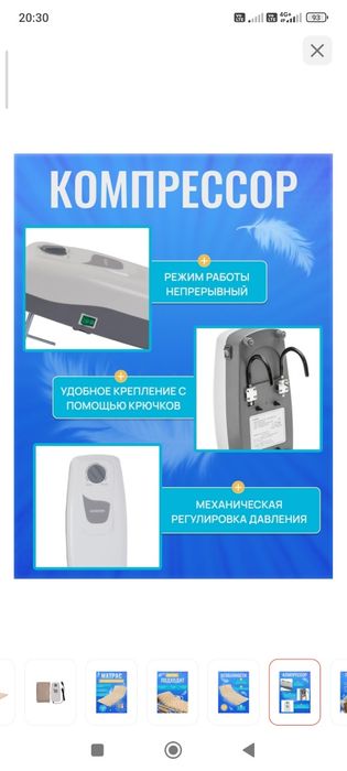 Протам матрас против пролежневый