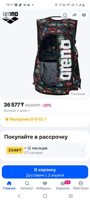 Продам рюкзак для плавания Арена.