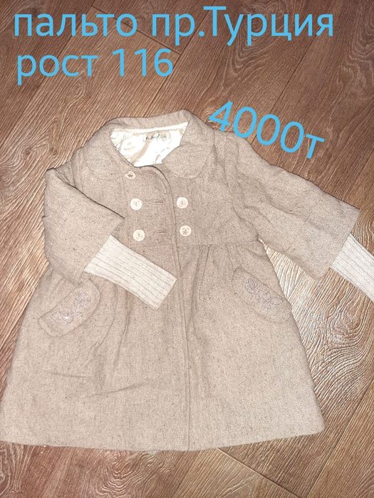 Одежда для девочек