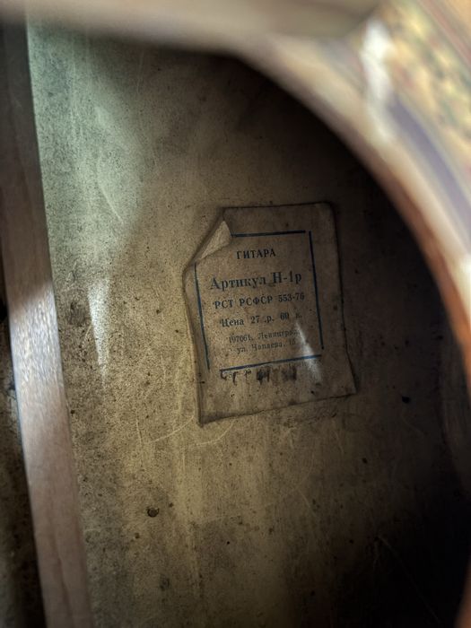 Советская палка