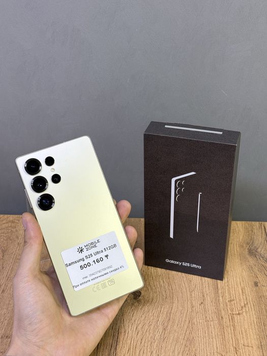 Samsung S25 Ultra 512 GB | Mobile Zone