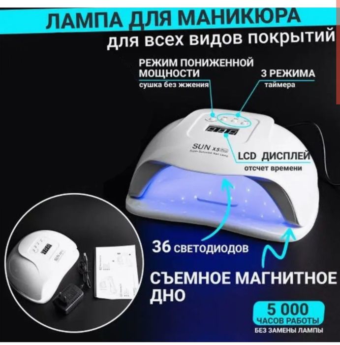 набор маникюр  сатылады