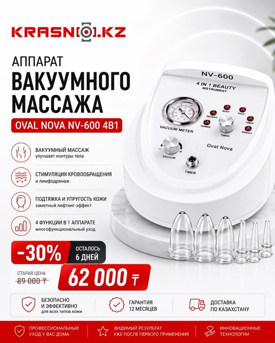 Косметологическое оборудование