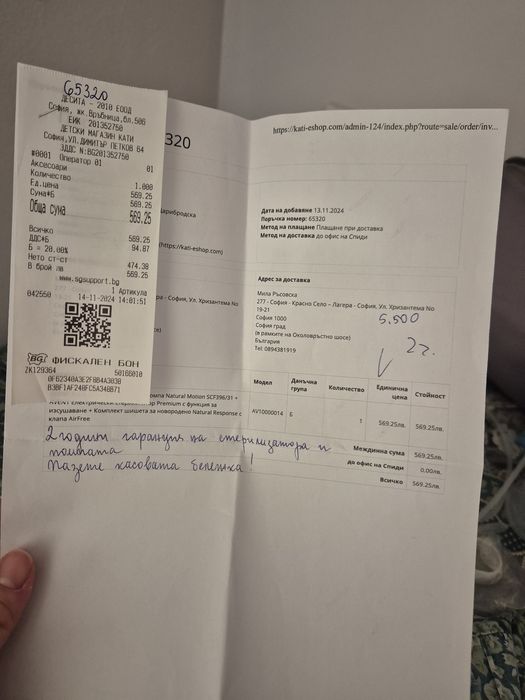 Електрическа помпа Philips Avent + аксесоари,бебешки шишета авент и др