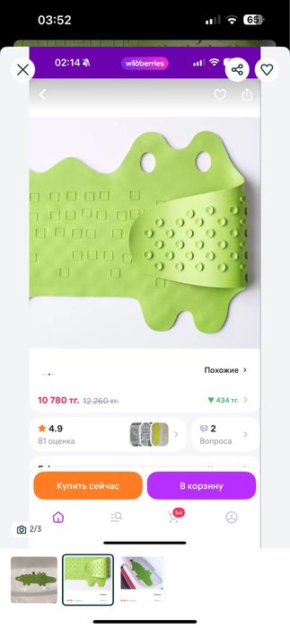 Продам коврик в ванну