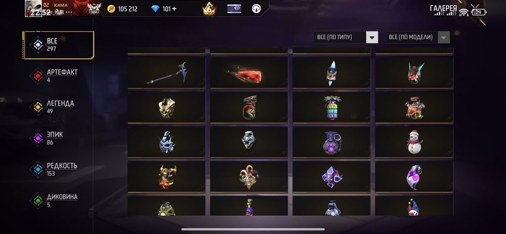 Аккаунт фри фаер олд