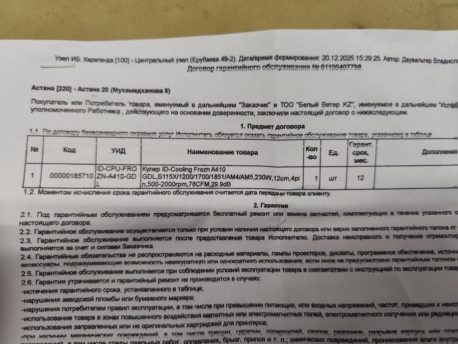 Продам кулер для процессора