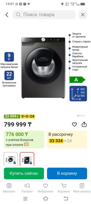 Продам Samsung WW90T554CAX/LD