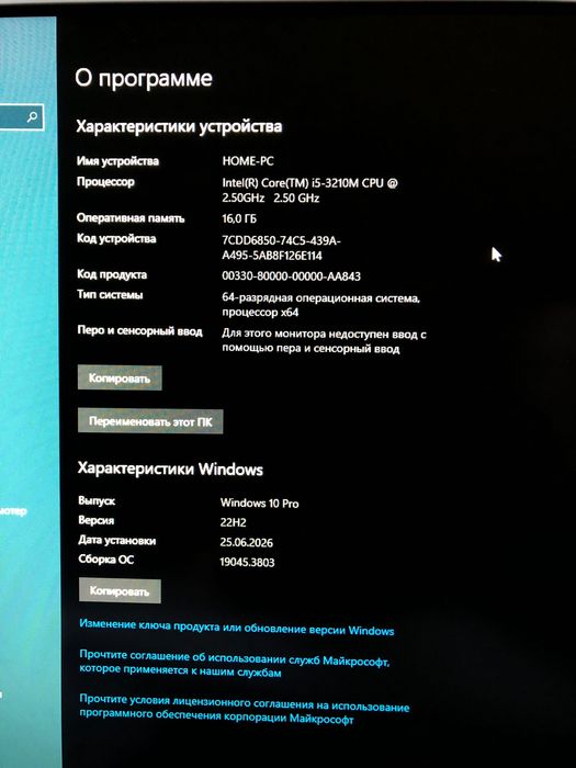 Моноблок 2025 год