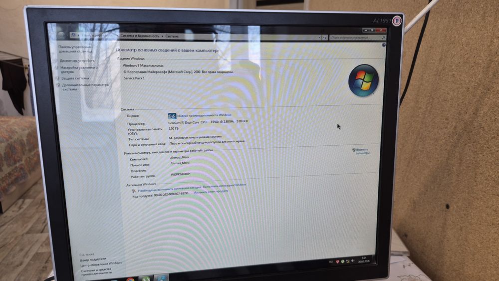 Компьютер в комплекте