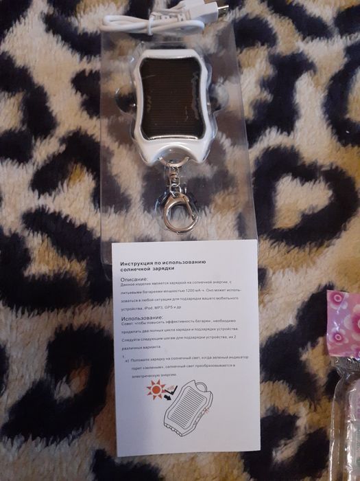 Зарядное устройство