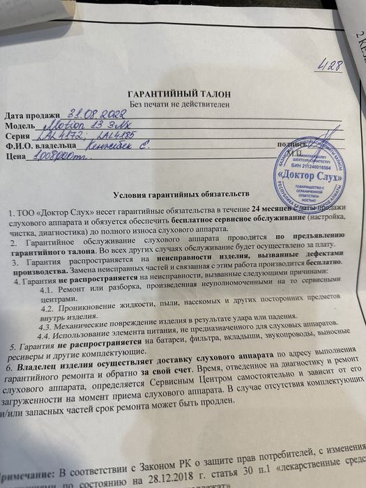 Слуховой аппарат signia