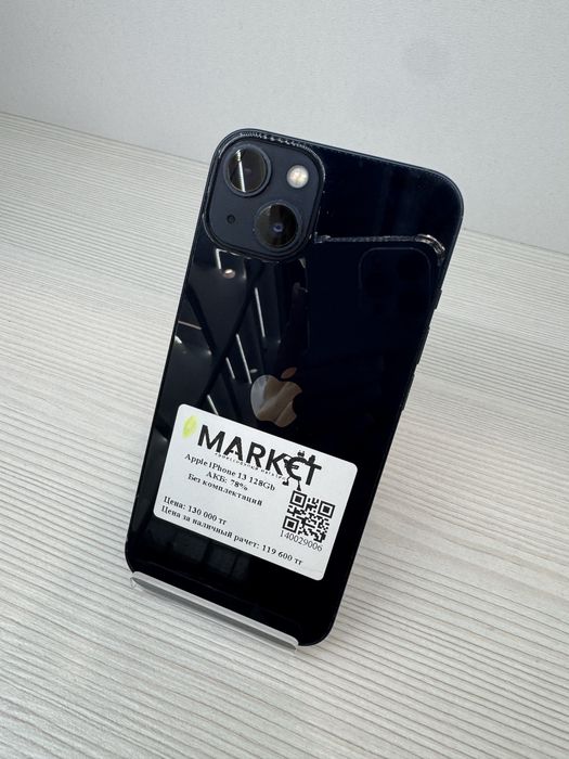 iPhone 13 128гб | KASPI 0-0-12