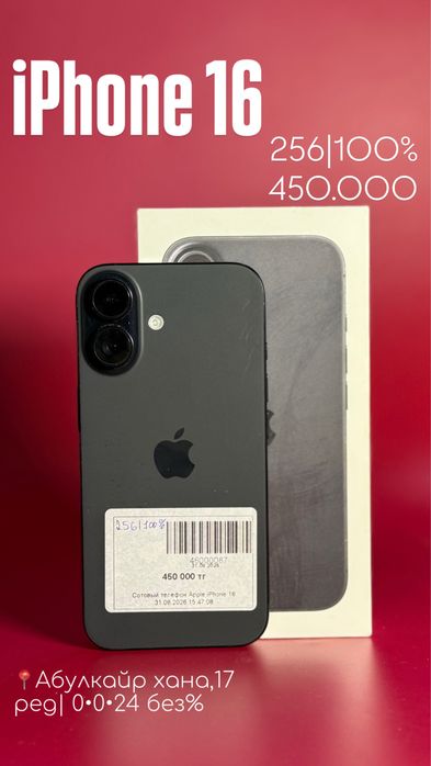 Iphone 16|0•0•24 без%| BaiTime