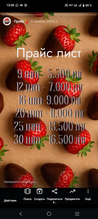 Клубника в шоколаде