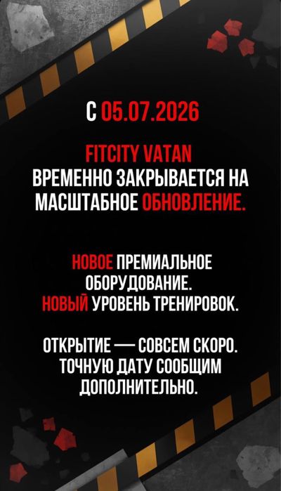 Продам годовой VIP-абонемент в Fit City Vatan.