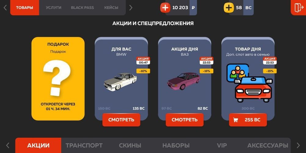 Топ акк за свои деньги