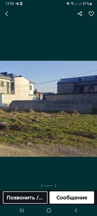 5 сотих $200 000 Сергели тумани. Согдиёна