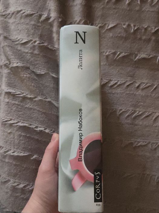 Книга "Лолита" В.Набоков