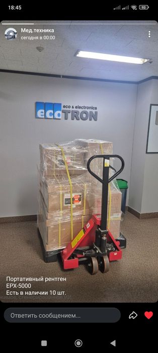 Портативный ренгин EPX- F5000 5 kVt