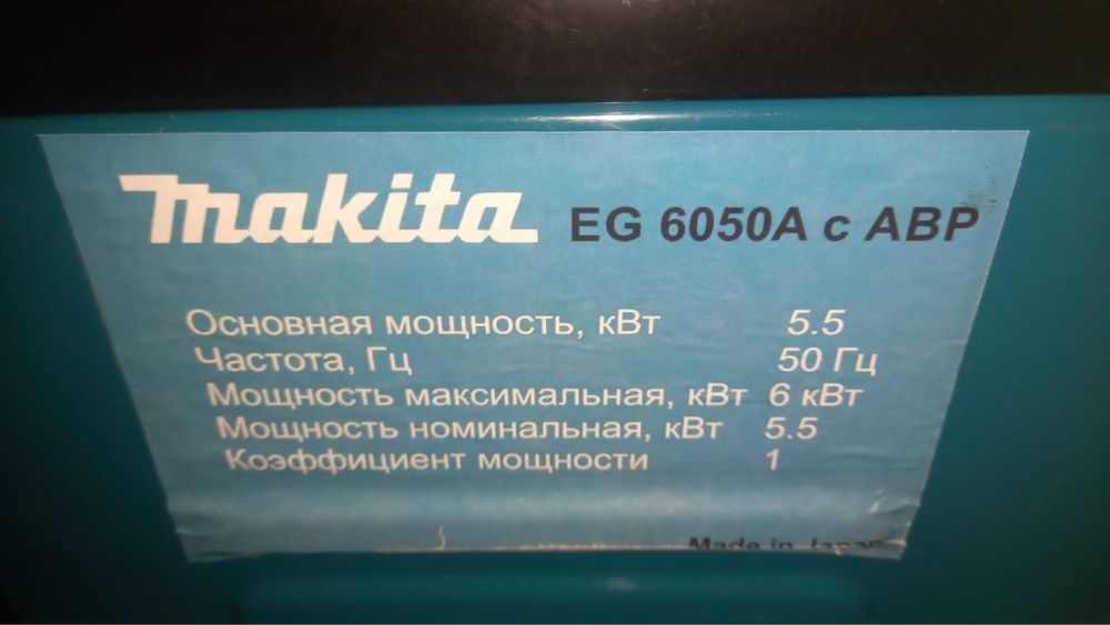 Продам Генератор