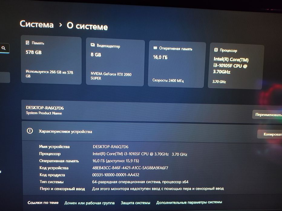 Продам игровой компьютер