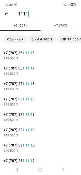 Vip номера sim карты Вип сим красивые