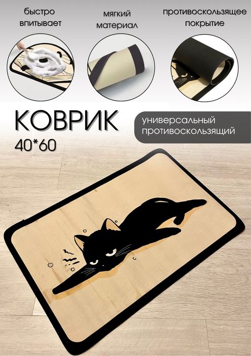 Коврик универсальный 40х60 см диатомитовый