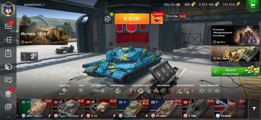 аккаунт WoT Blitz