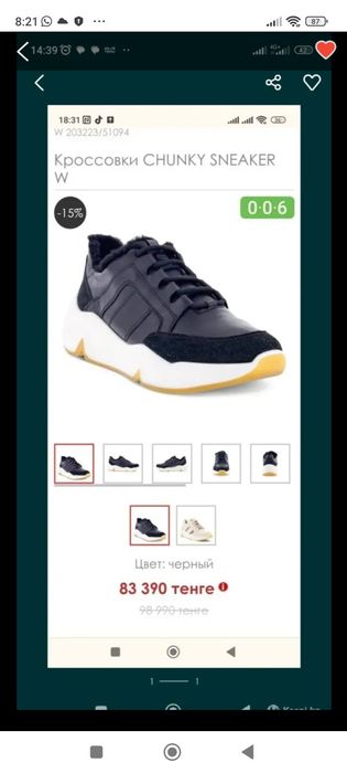 Продам кроссовки ессо