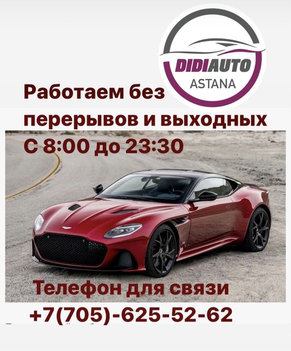 Универсальные, автомобильные шторки, автошторка.