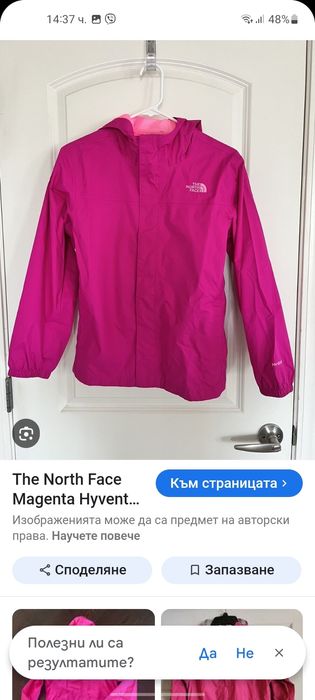 The north face Hyvent дамско яке 3XS размер.