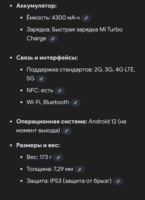 Xiaomi 12 lite  свой